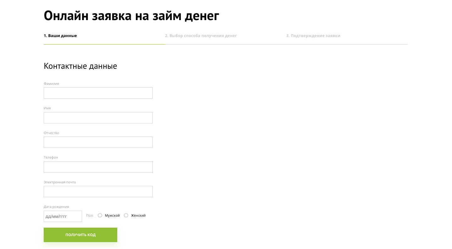 Как получить деньги в Кредит Плюс в Шацке