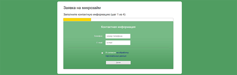 Главфинанс в Шацке взять займ