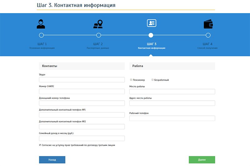 Ван Клик Мани в Шацке - как взять деньги