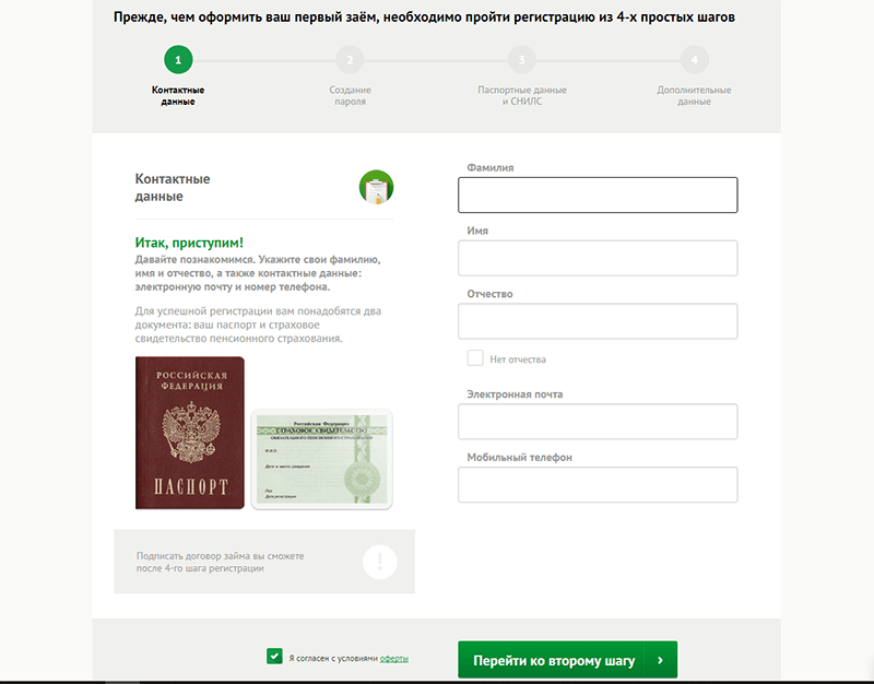Взять деньги в Платиза в Шацке